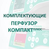 Модуль для передачи данных Компакт Плюс купить в Нижнем Новгороде
