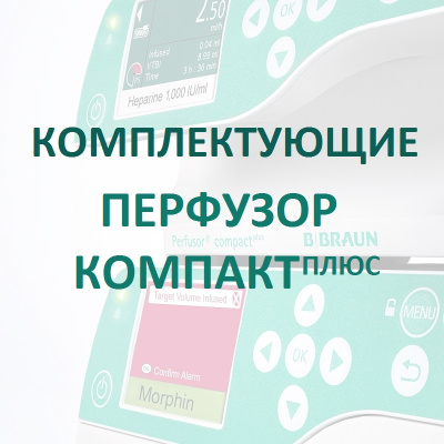 Модуль для передачи данных Компакт Плюс купить оптом в Нижнем Новгороде