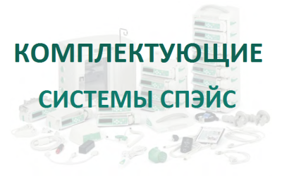 Сканер штрих-кодов Спэйс купить оптом в Нижнем Новгороде