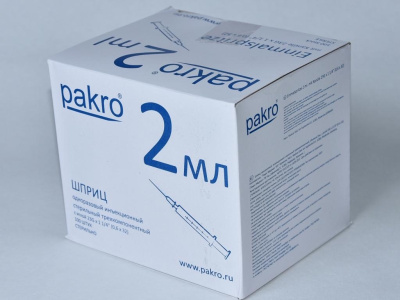 2 мл трехкомпонентный шприц Pakro, с иглой 0,6х32, 100 шт купить оптом в Нижнем Новгороде